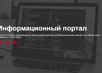 Информационный портал для бизнеса