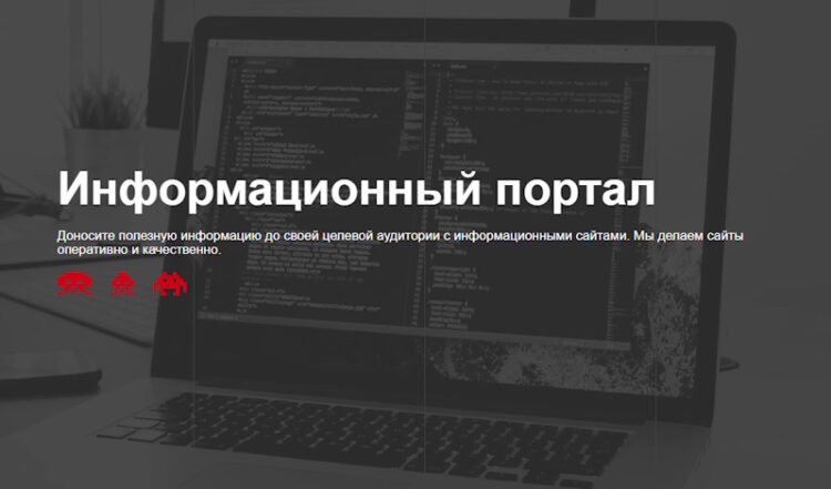 Информационный портал для бизнеса