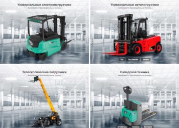 Складская техника