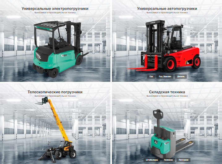 Складская техника