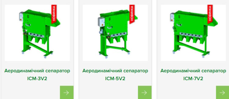 аеродинамічний сепарато