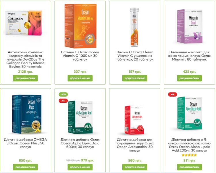 Вітаміни для шкіри