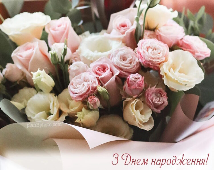 з днем народження жінці