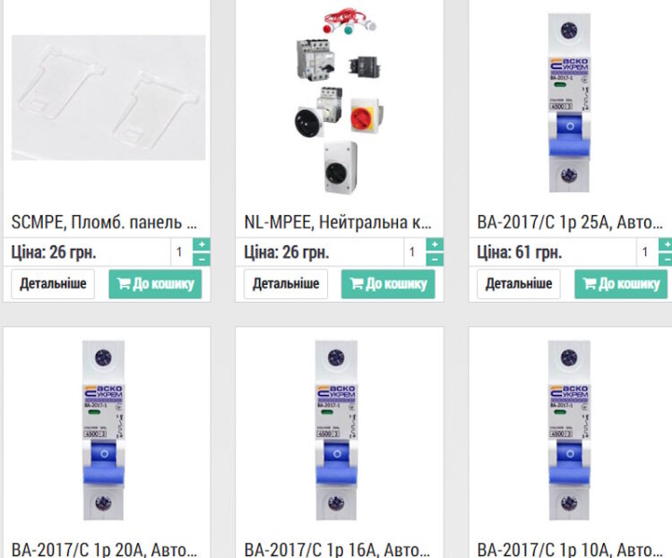 Автоматичні вимикачі