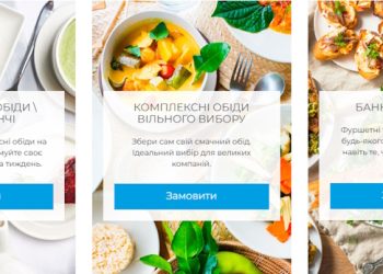 Їжа на робочій зустрічі