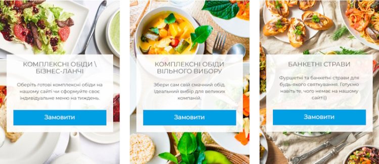 Їжа на робочій зустрічі