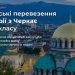 трансфер до Болгарії