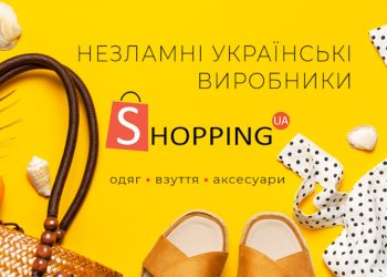 Головний хаб української моди