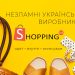 Головний хаб української моди